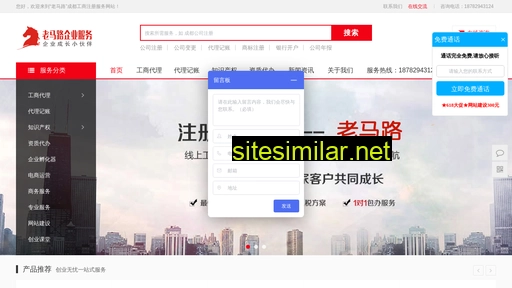 laomalu.com.cn alternative sites