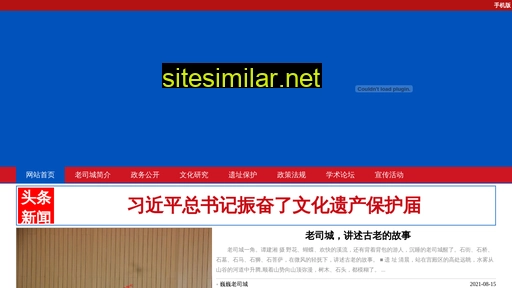 laosicheng.cn alternative sites