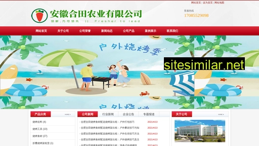 laoyangfresh.cn alternative sites