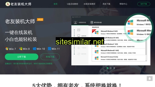 laoyouxitong.cn alternative sites