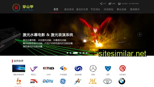 lasermedia.cn alternative sites