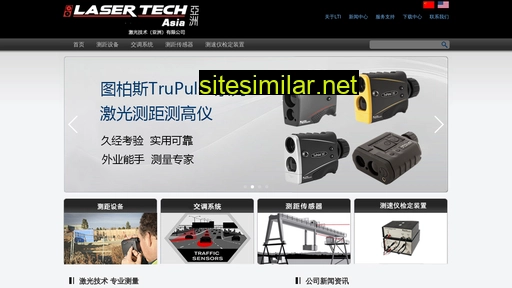 lasertech-asia.com.cn alternative sites