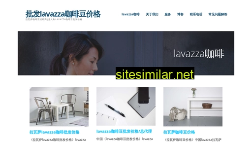 lavazzachina.cn alternative sites