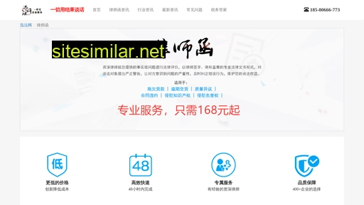 lawyerletter.cn alternative sites
