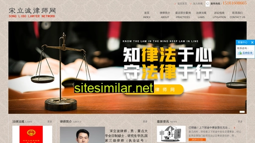 lawyersong.cn alternative sites