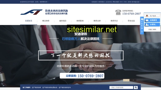 lawyer365.com.cn alternative sites