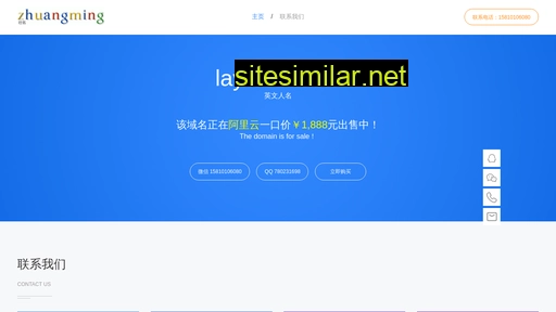 layla.com.cn alternative sites