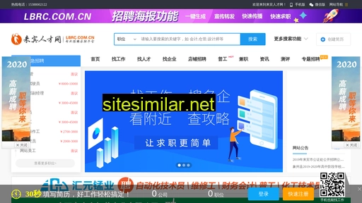 lbrc.com.cn alternative sites