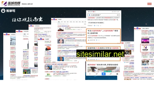 lccm.cn alternative sites