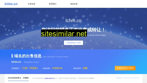 lchm.cn alternative sites