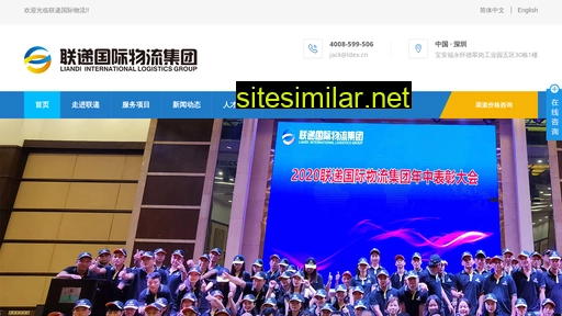 ldex.cn alternative sites