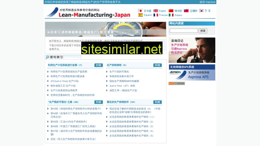 lean-manufacturing-japan.cn alternative sites