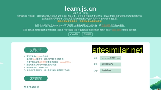 learn.js.cn alternative sites
