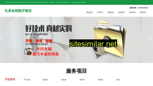 lease.sh.cn alternative sites