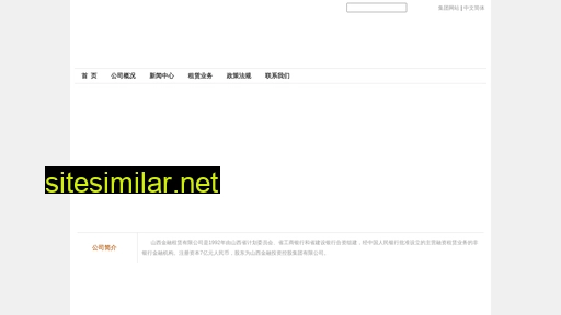 leasing.com.cn alternative sites
