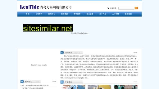 leatide.com.cn alternative sites