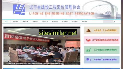 leca.org.cn alternative sites