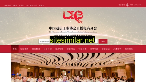 lecb.com.cn alternative sites
