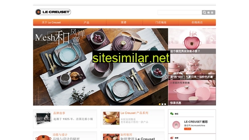 lecreuset.com.cn alternative sites