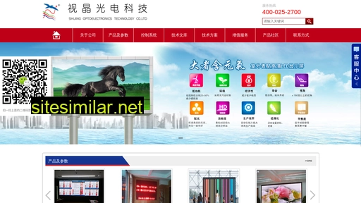 led-king.com.cn alternative sites