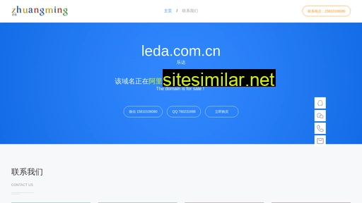 leda.com.cn alternative sites
