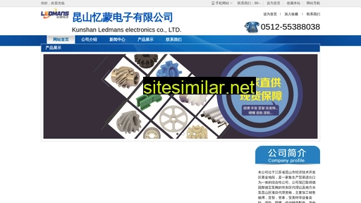 ledmans.com.cn alternative sites