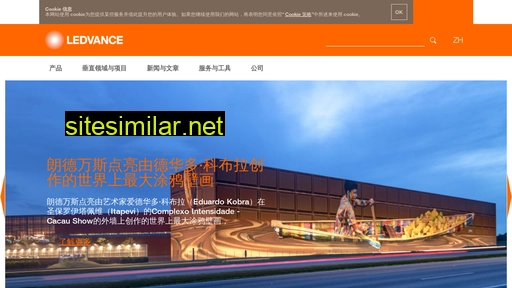 ledvance.com.cn alternative sites