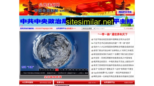 legalsystemnet.cn alternative sites