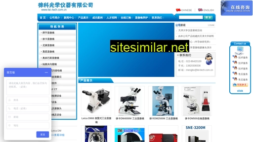 lei-tech.com.cn alternative sites