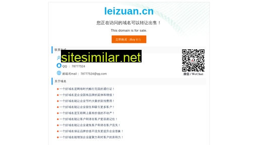 leizuan.cn alternative sites