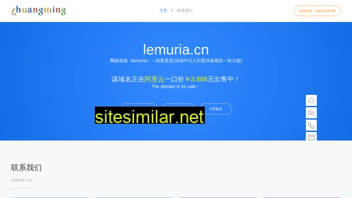 lemuria.cn alternative sites