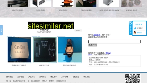 lenlaser.cn alternative sites