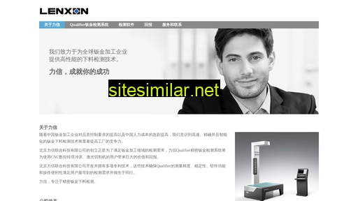lenxon.com.cn alternative sites