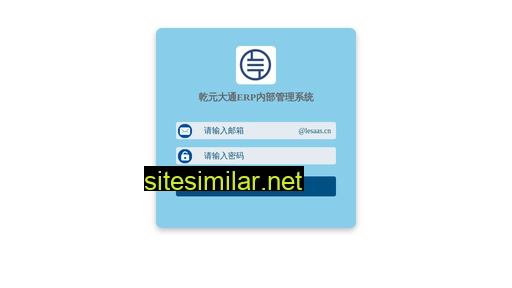 lesaas.cn alternative sites