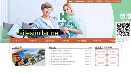 leshanju.com.cn alternative sites