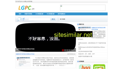 lgpc.cn alternative sites