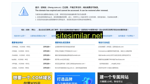 lheng.com.cn alternative sites