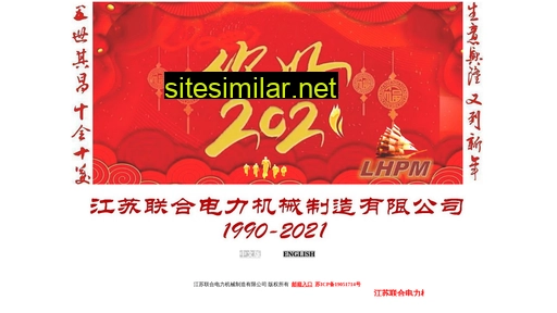 lhpm.com.cn alternative sites