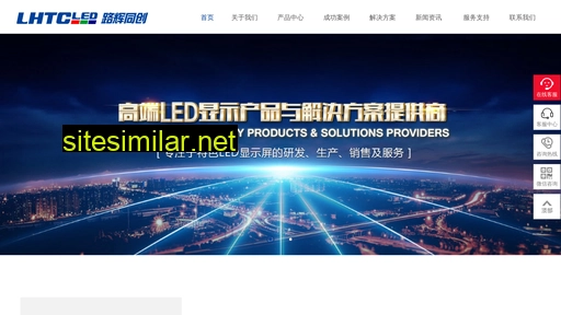 lhtcled.cn alternative sites