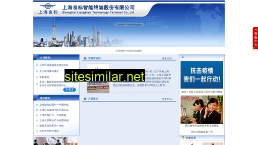 liangbiao.com.cn alternative sites
