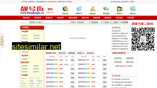 lianghaojie.cn alternative sites