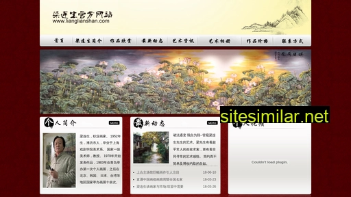 liangliansheng.cn alternative sites