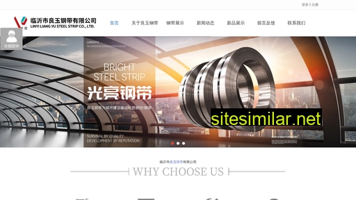 liangyusteel.cn alternative sites