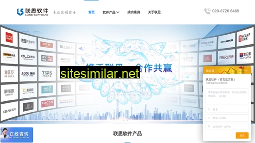 liansi.com.cn alternative sites