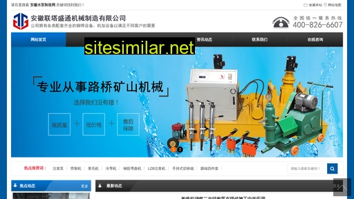 liantashengtong.com.cn alternative sites