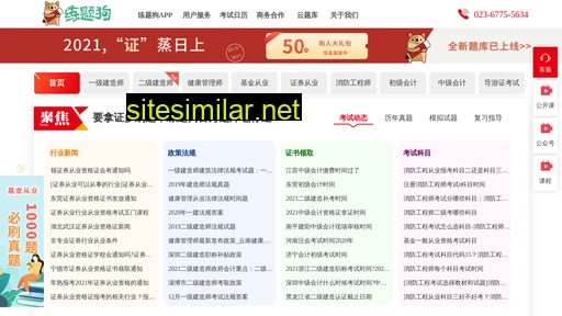 liantigou.cn alternative sites