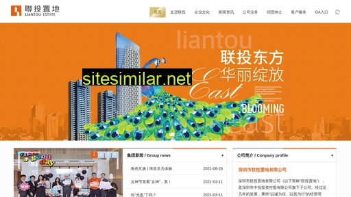 liantou.com.cn alternative sites