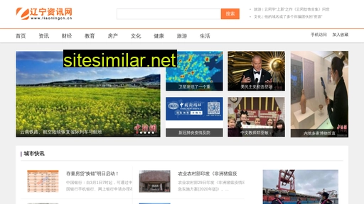 liaoningcn.cn alternative sites