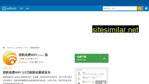 liebao-wifi.softonic.cn alternative sites