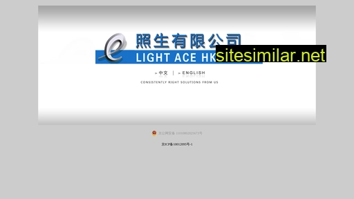 lightace.com.cn alternative sites